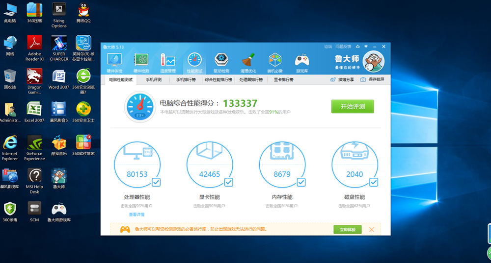 有了这货还要小米笔记本做啥—微星GL62游戏本体验