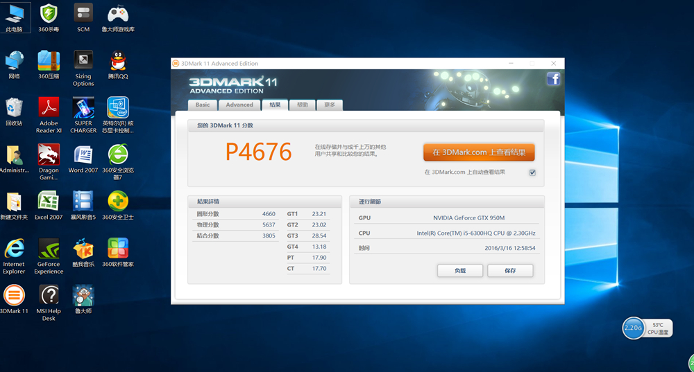 有了这货还要小米笔记本做啥—微星GL62游戏本体验