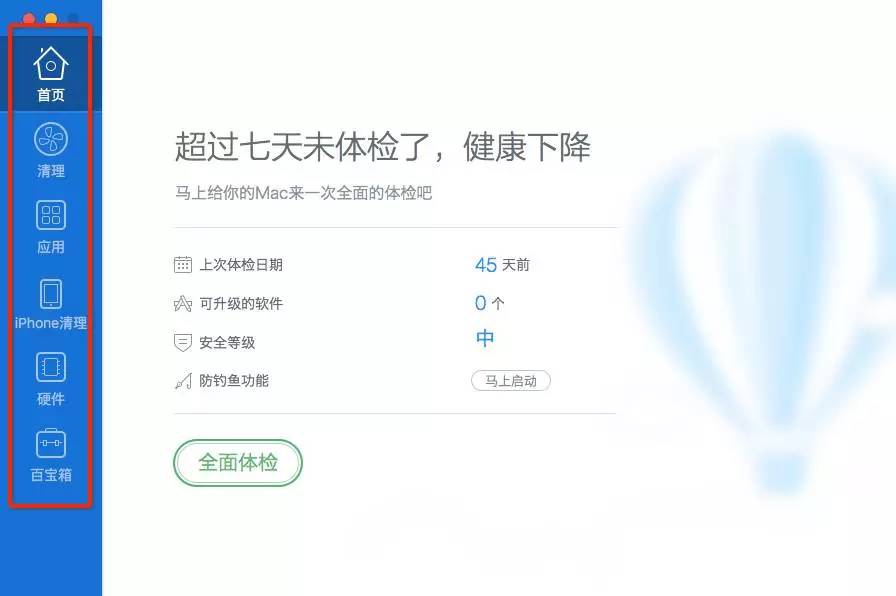 mac磁盘工具抹掉磁盘,磁盘清理formac