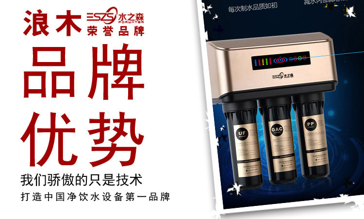 净水器加盟上热门,净水器加盟招商的优势