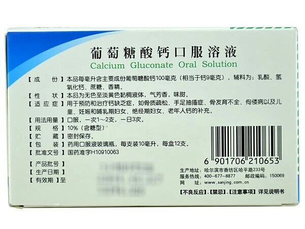 宝宝钙剂分享,宝宝吃的钙剂推荐