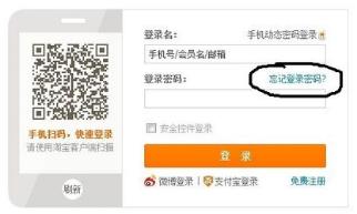 怎么找回淘宝登录密码,淘宝登录密码忘了怎么更改