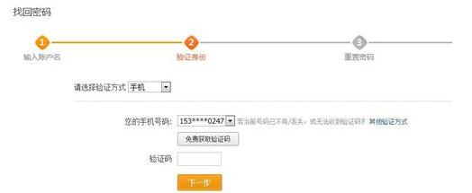 怎么找回淘宝登录密码,淘宝登录密码忘了怎么更改