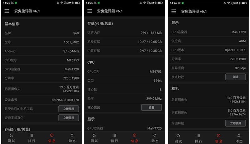 360F4手机,360f4手机多少钱