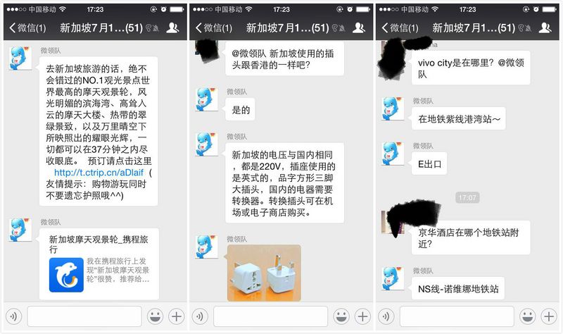 旅游微领队,携程微领队是什么意思