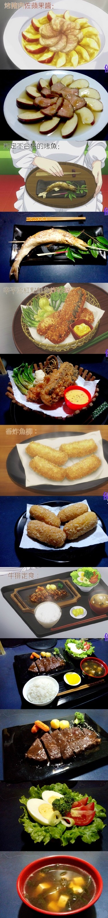 这仇恨拉得满满嗒~食戟美味高还原，吃货们都hold不住了！