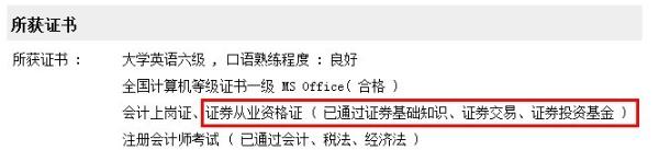 大学生就业十大证书排行,大学生在求职哪些证书最有价值
