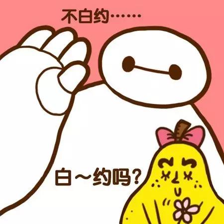 请别再传播“自己约的炮含着泪也要打完”！