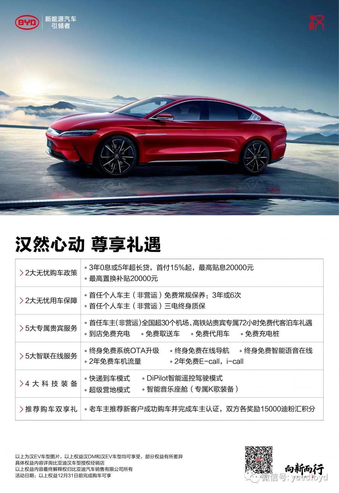 汉ev探店,汉ev试驾车