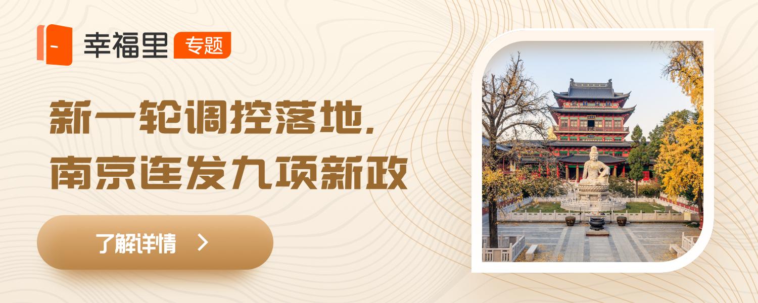 56平仅卖2万？这类“白菜价”二手房别碰|幸福里观察家