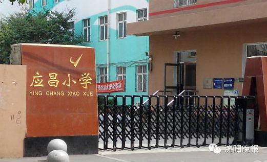 沈阳十大特色小学,辽宁沈阳最好的10所小学