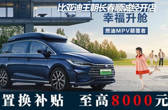 钜惠狂欢火热开启,顺诚比亚迪双11狂欢盛典