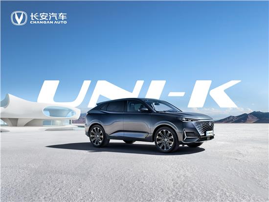 新款长安uni-k豪华版,长安uni-k动力怎么样
