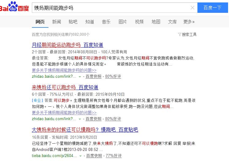 姨妈期间可以洗澡嘛,姨妈期间可以跑步吗可以减重吗