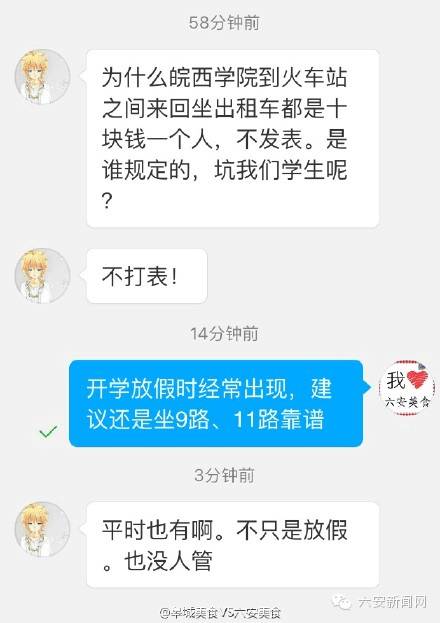 六安跑了8年出租的老司机，揭出租车乱象，看完惊呆