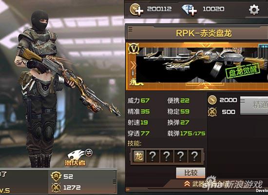 手游穿越火线觉醒武器,穿越火线rpk赤炎盘龙对比寒霜烈龙