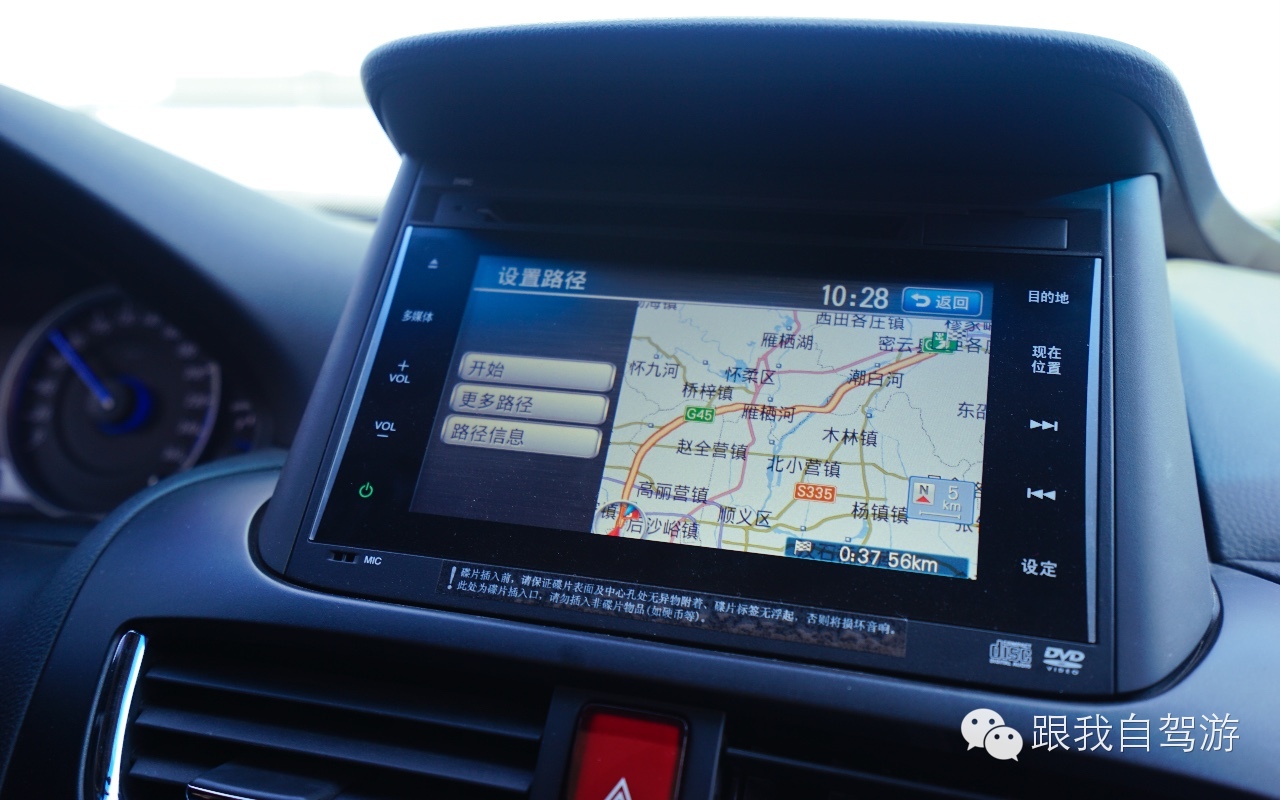 远离帝都，享受二人浪漫假日|试驾广汽本田歌诗图