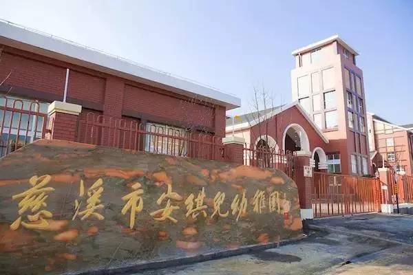 北仑区最贵的幼儿园,宁波北仑最贵的学校