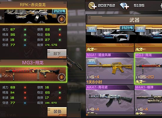 穿越火线盘龙觉醒,赤焰盘龙和寒霜盘龙打挑战哪个好