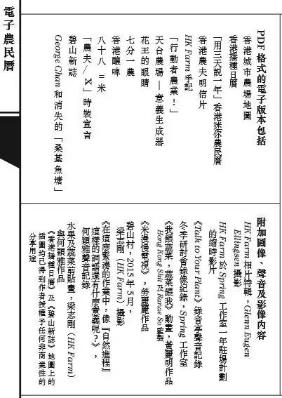 “1/7农”：如果每周只能下地一天，那就试试“懒人务农法”吧