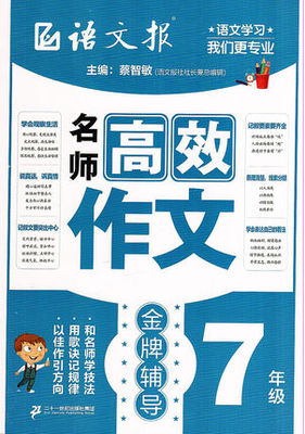 小学语文老师适合做什么有收益,语文老师赚钱方法有哪些