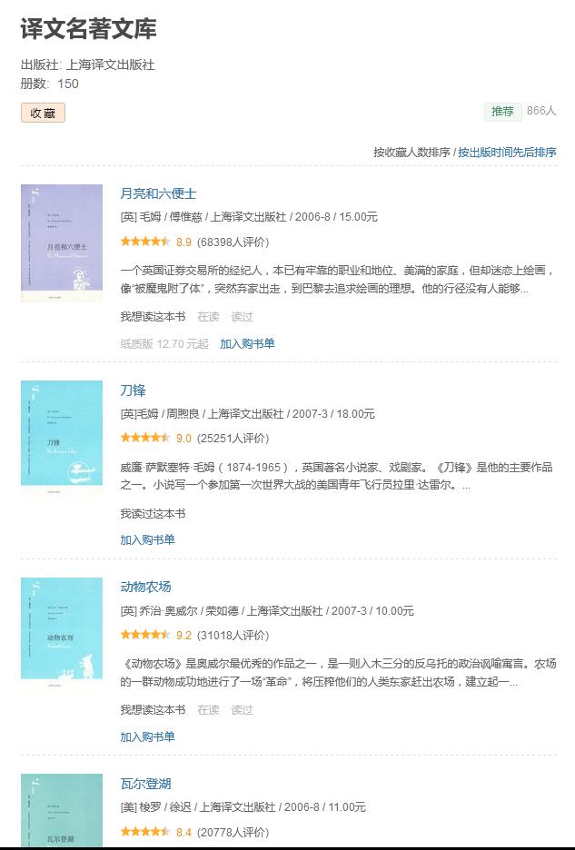 我最喜欢的出版社