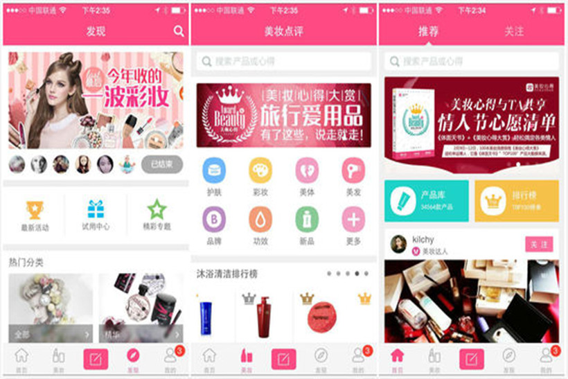 美妆个人看法,美妆产品推荐口碑排行