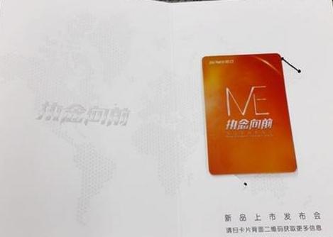 360手机vizza全新配色小镇蓝,360vizza发布会邀请函