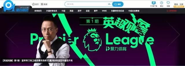 pptv看球,pptv怎么样