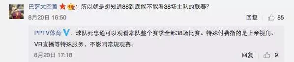 pptv看球,pptv怎么样