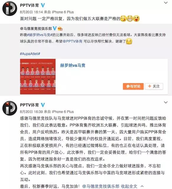 pptv看球,pptv怎么样