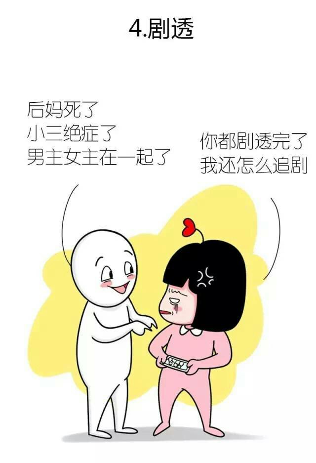 当代年轻人的七大酷刑,当代年轻人七大酷刑