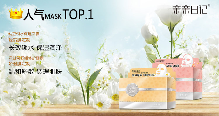 全球顶级面膜视频,全球面膜排行榜