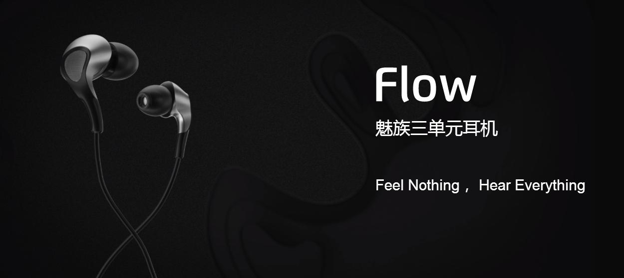 魅族Flow“替代”娄氏的国产单元性能是否一致赶紧比一比