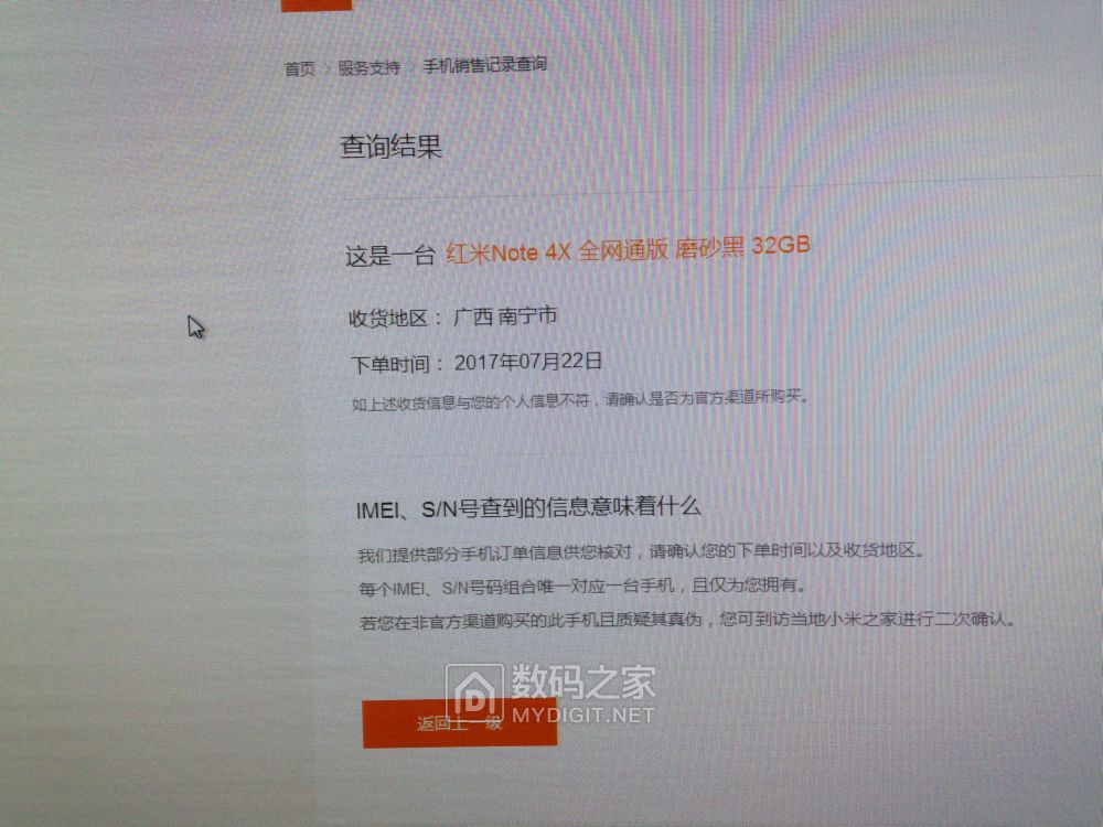 用了三年的红米note4x,红米note4x高配现在值得买吗