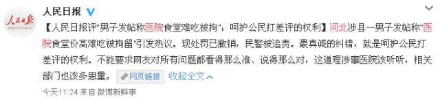 桌边社20170821：你是犯什么事进来的？挑食