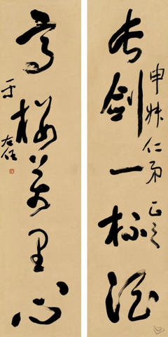 书家上战场资料~七言300幅——励志、修养、治学等