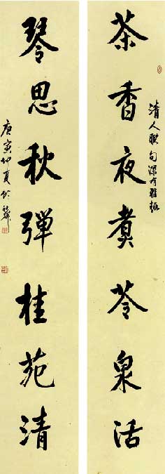 书家上战场资料~七言300幅——励志、修养、治学等