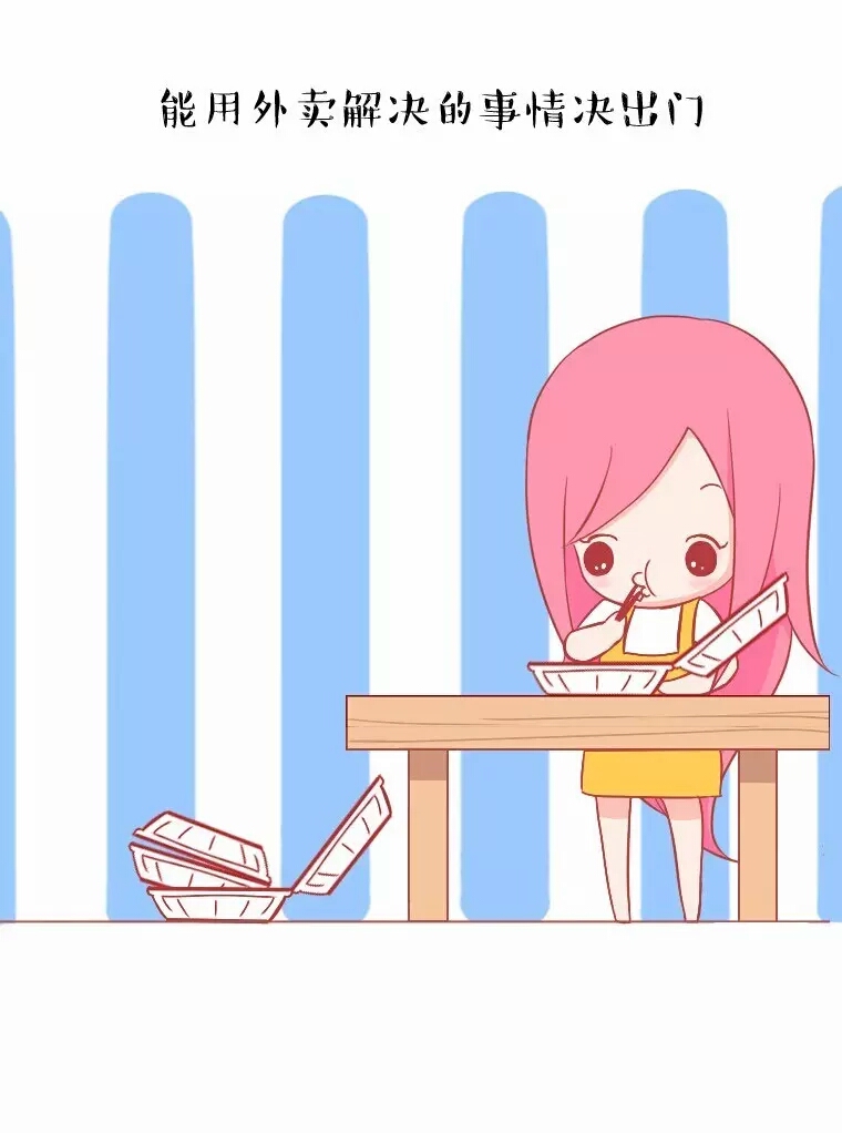 中了5条以上说明你有点儿自卑,中了五条以上就说明你很孤独