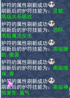 神武2装备,神武2宠物打什么书