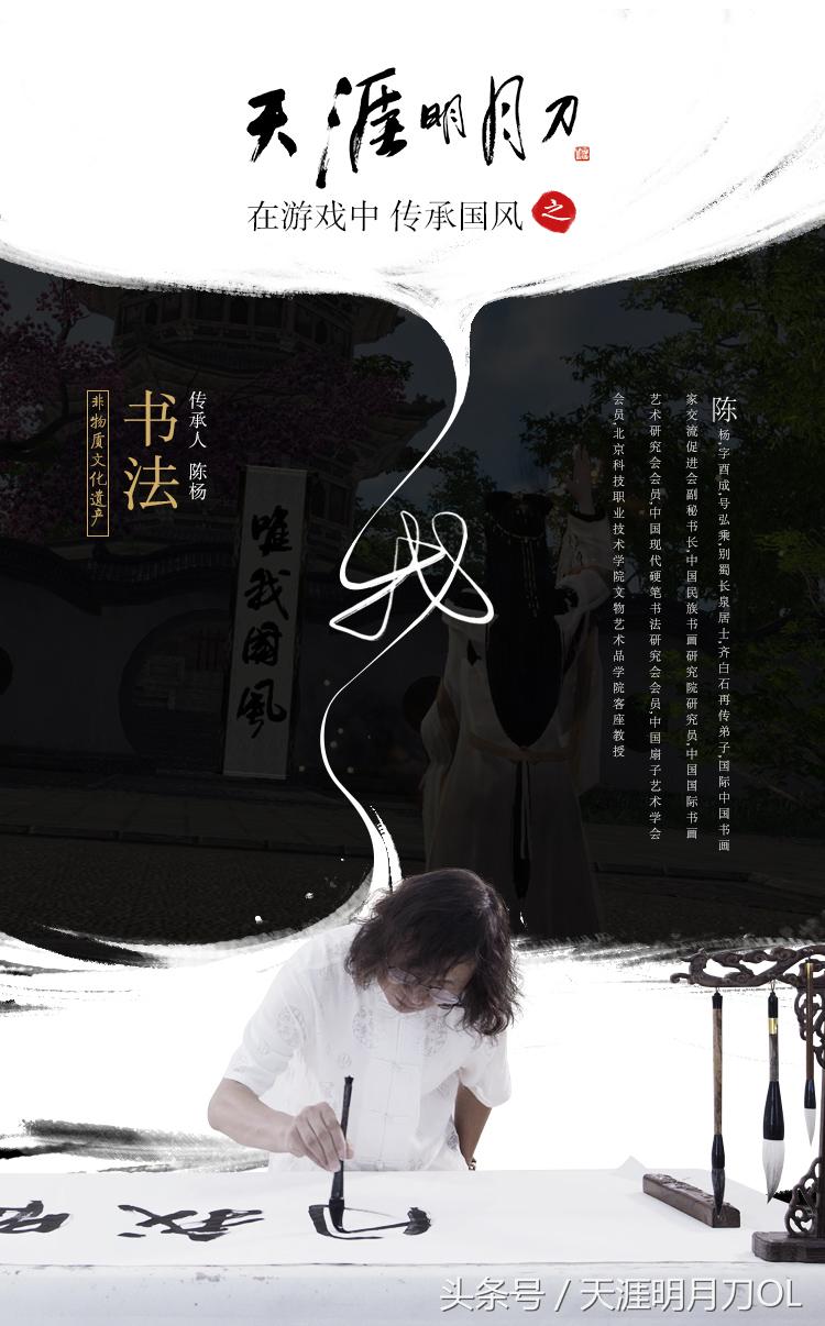 “飞向巅峰，国风起航”天刀8月系列活动精彩呈现