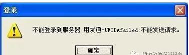 用友t3连接不到服务器,用友连接服务器卡顿