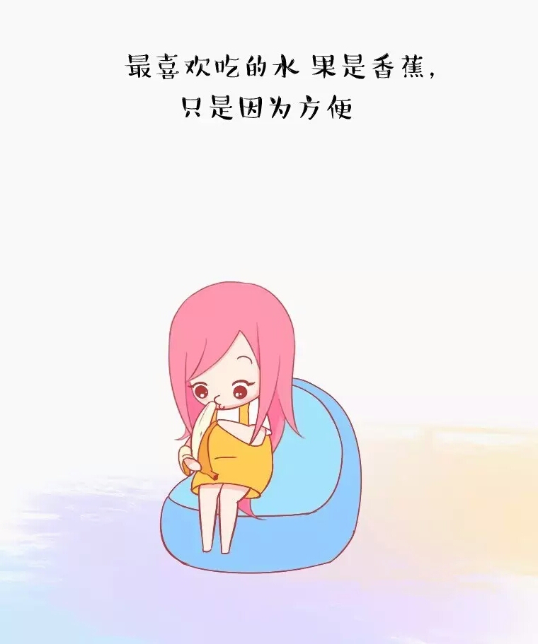 中了5条以上说明你有点儿自卑,中了五条以上就说明你很孤独