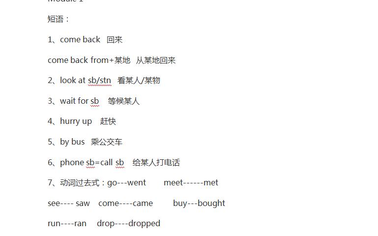 新版五年级上册英语知识点梳理（新外研版）