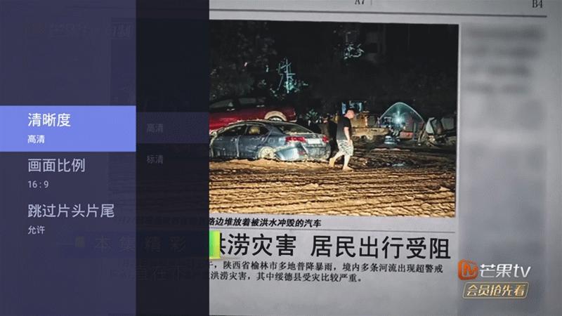 芒果嗨qh7三代测评,芒果嗨q机顶盒评测