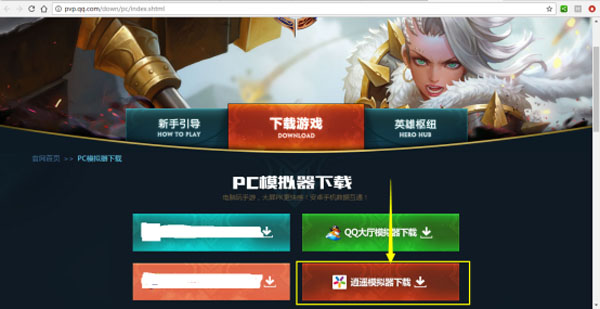 王者荣耀模拟器键位怎么改成lol,王者荣耀模拟器键位设置教程