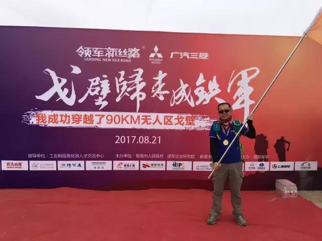 突破自我，与梦同行｜2017一智通戈壁极限征战之旅