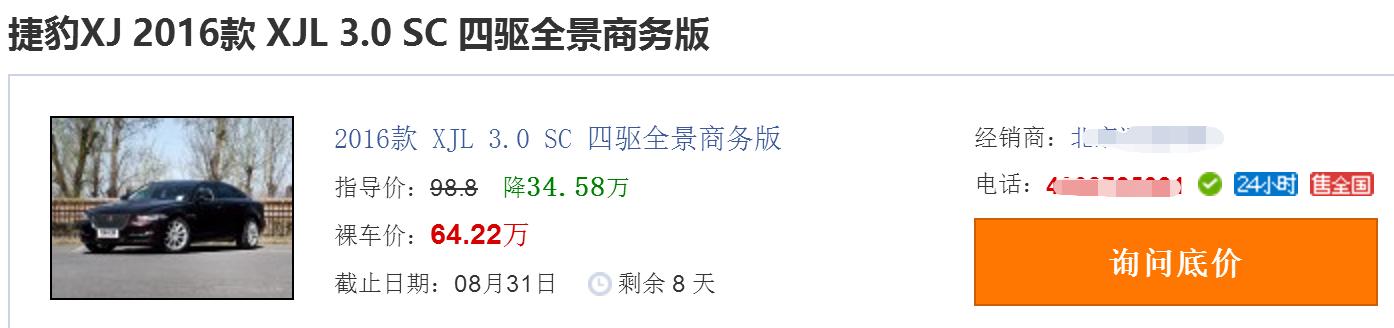 捷豹xjl2023款最低裸车价,捷豹xjl加长版二手车最低价