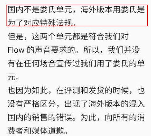 魅族Flow“替代”娄氏的国产单元性能是否一致赶紧比一比