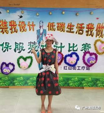 废旧物做战袍，红山街工疗站“环保+”创意演绎“服装时尚秀”